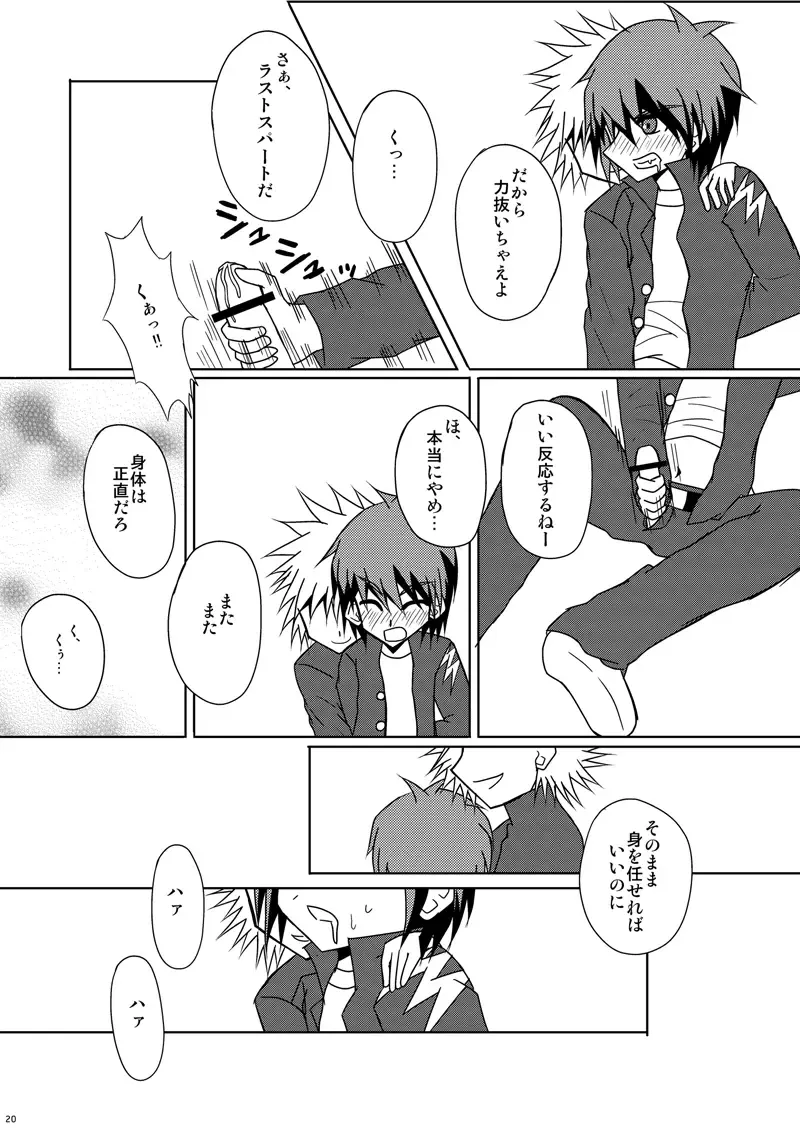 [Hokkyoku Panda - Kuno Tsukasa - Shima Kyousuke] CHU-TO-HAN-PA! Fhentai - Page 19