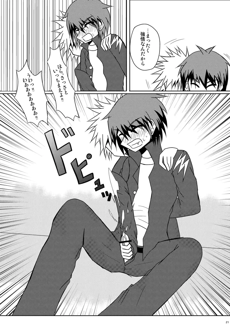 [Hokkyoku Panda - Kuno Tsukasa - Shima Kyousuke] CHU-TO-HAN-PA! Fhentai - Page 20