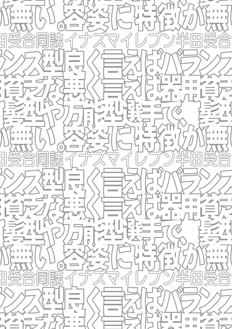 [Hokkyoku Panda - Kuno Tsukasa - Shima Kyousuke] CHU-TO-HAN-PA! Fhentai - Page 23