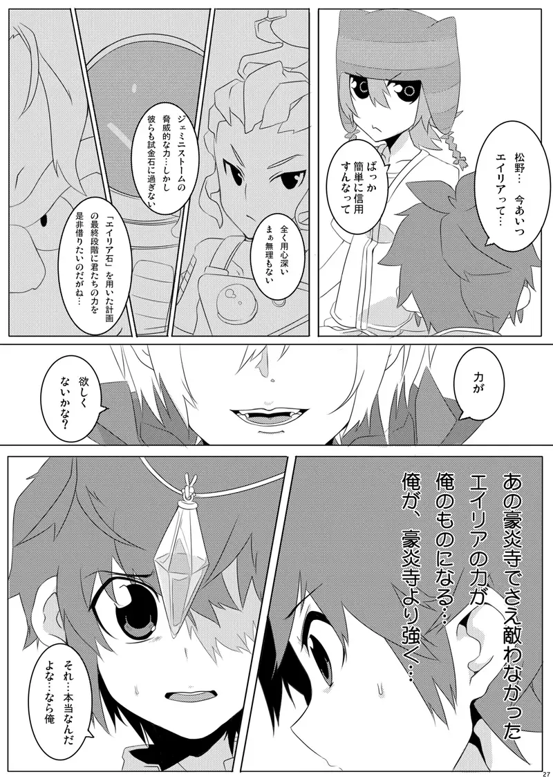 [Hokkyoku Panda - Kuno Tsukasa - Shima Kyousuke] CHU-TO-HAN-PA! Fhentai - Page 26