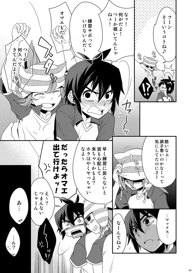 [Hokkyoku Panda - Kuno Tsukasa - Shima Kyousuke] CHU-TO-HAN-PA! Fhentai - Page 8