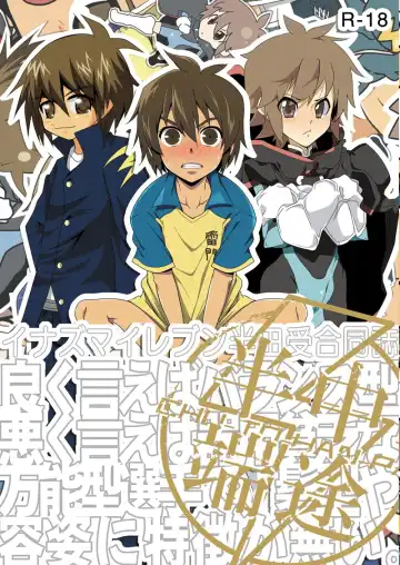 Read [Hokkyoku Panda - Kuno Tsukasa - Shima Kyousuke] CHU-TO-HAN-PA! - Fhentai