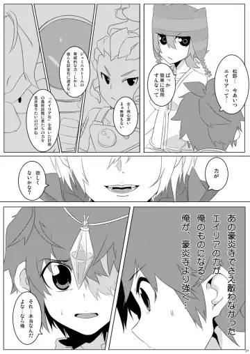 [Hokkyoku Panda - Kuno Tsukasa - Shima Kyousuke] CHU-TO-HAN-PA! Fhentai - Page 26