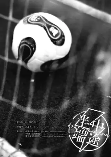 [Hokkyoku Panda - Kuno Tsukasa - Shima Kyousuke] CHU-TO-HAN-PA! Fhentai - Page 33