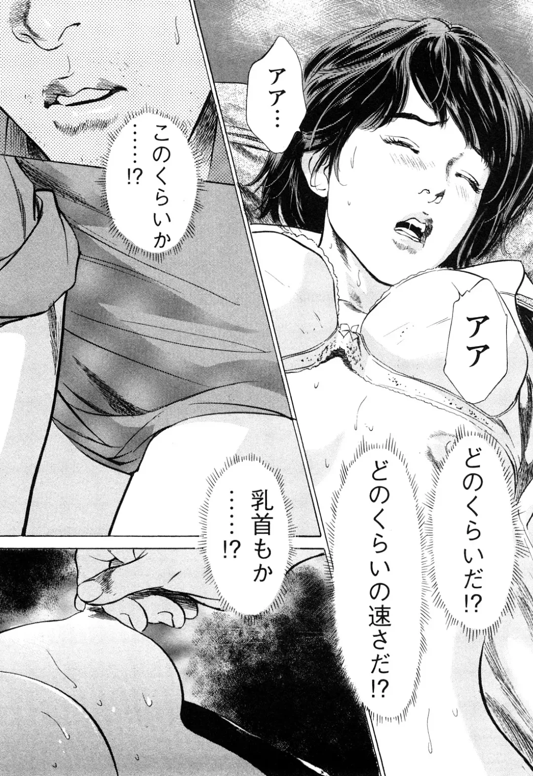 [Hazuki Kaoru - Tomisawa Chinatsu] My Pure Lady Vol.10 Fhentai - Page 105