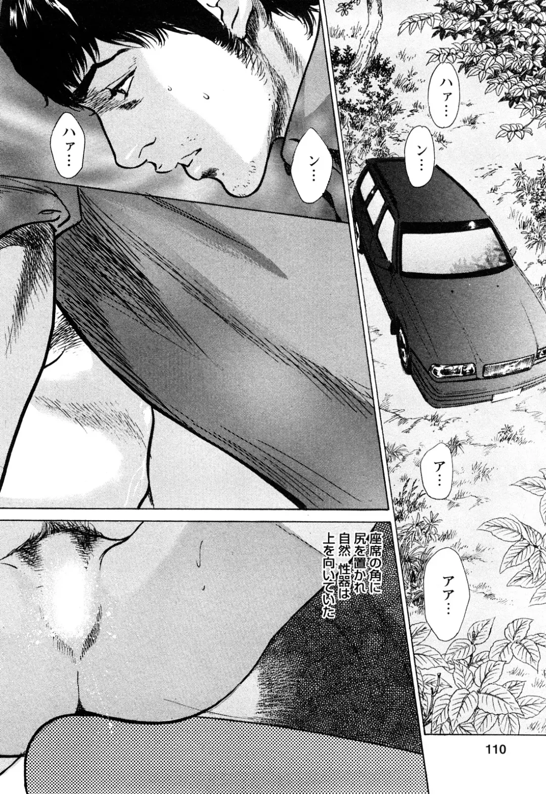 [Hazuki Kaoru - Tomisawa Chinatsu] My Pure Lady Vol.10 Fhentai - Page 109