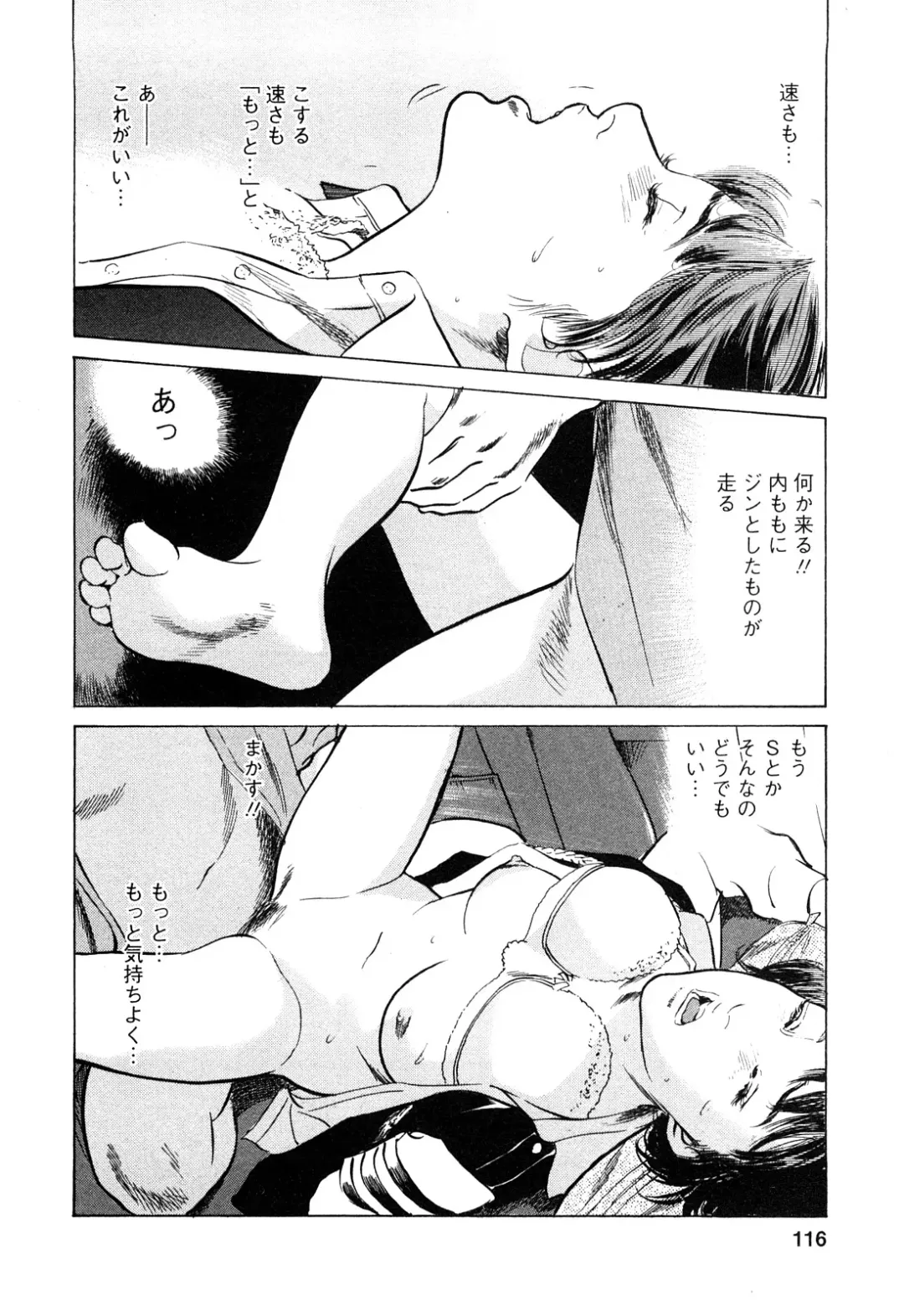 [Hazuki Kaoru - Tomisawa Chinatsu] My Pure Lady Vol.10 Fhentai - Page 115