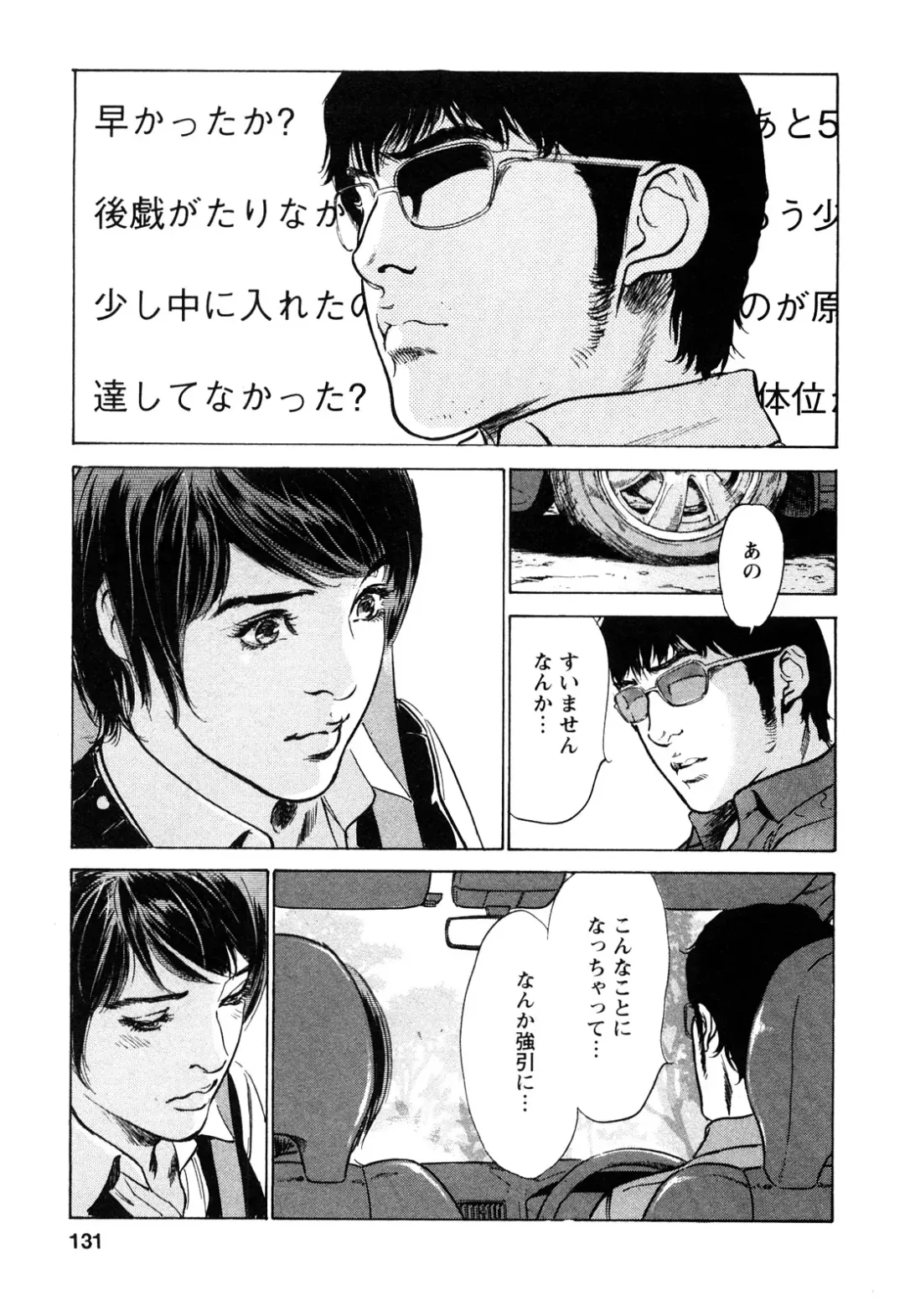 [Hazuki Kaoru - Tomisawa Chinatsu] My Pure Lady Vol.10 Fhentai - Page 130