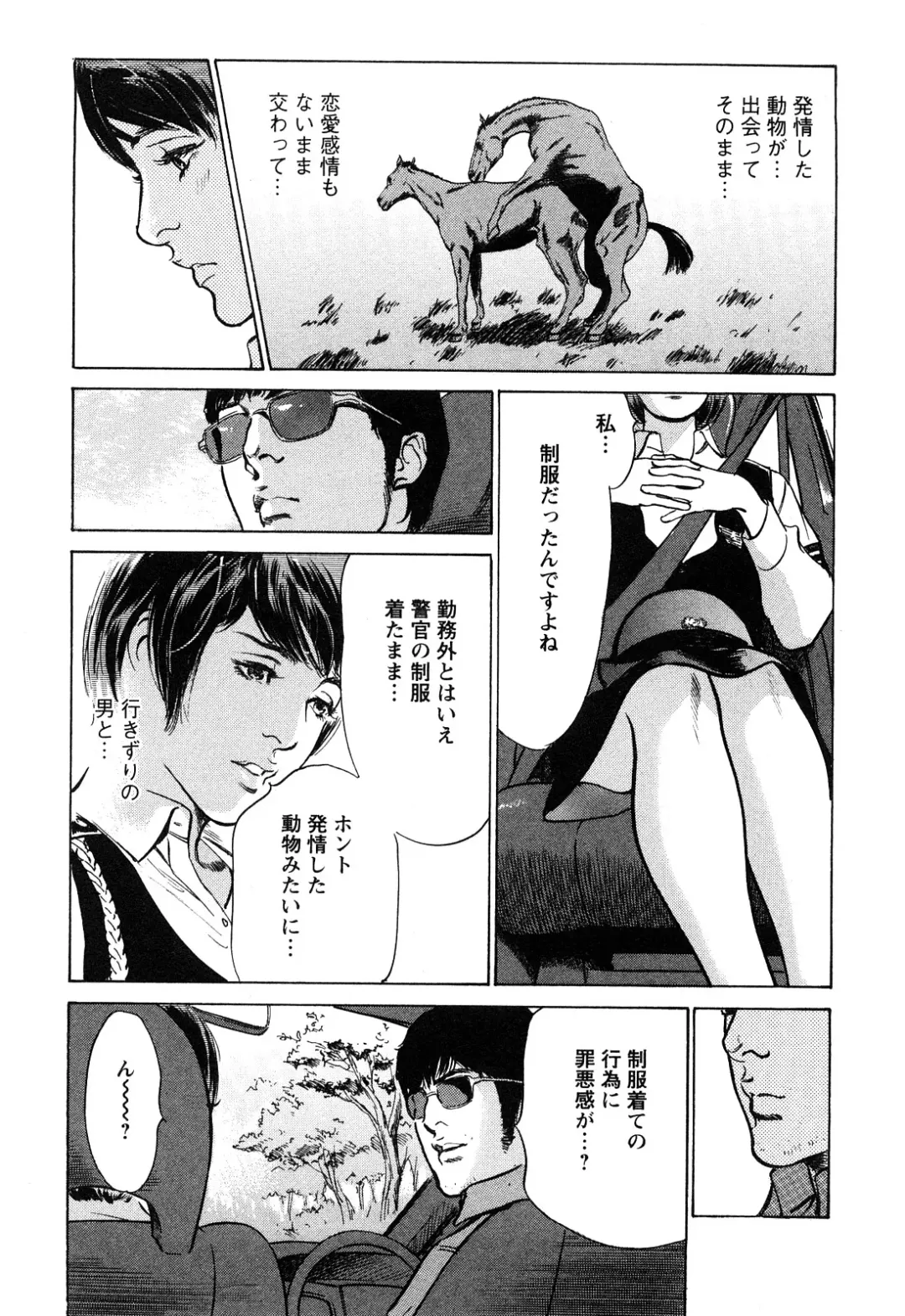 [Hazuki Kaoru - Tomisawa Chinatsu] My Pure Lady Vol.10 Fhentai - Page 132