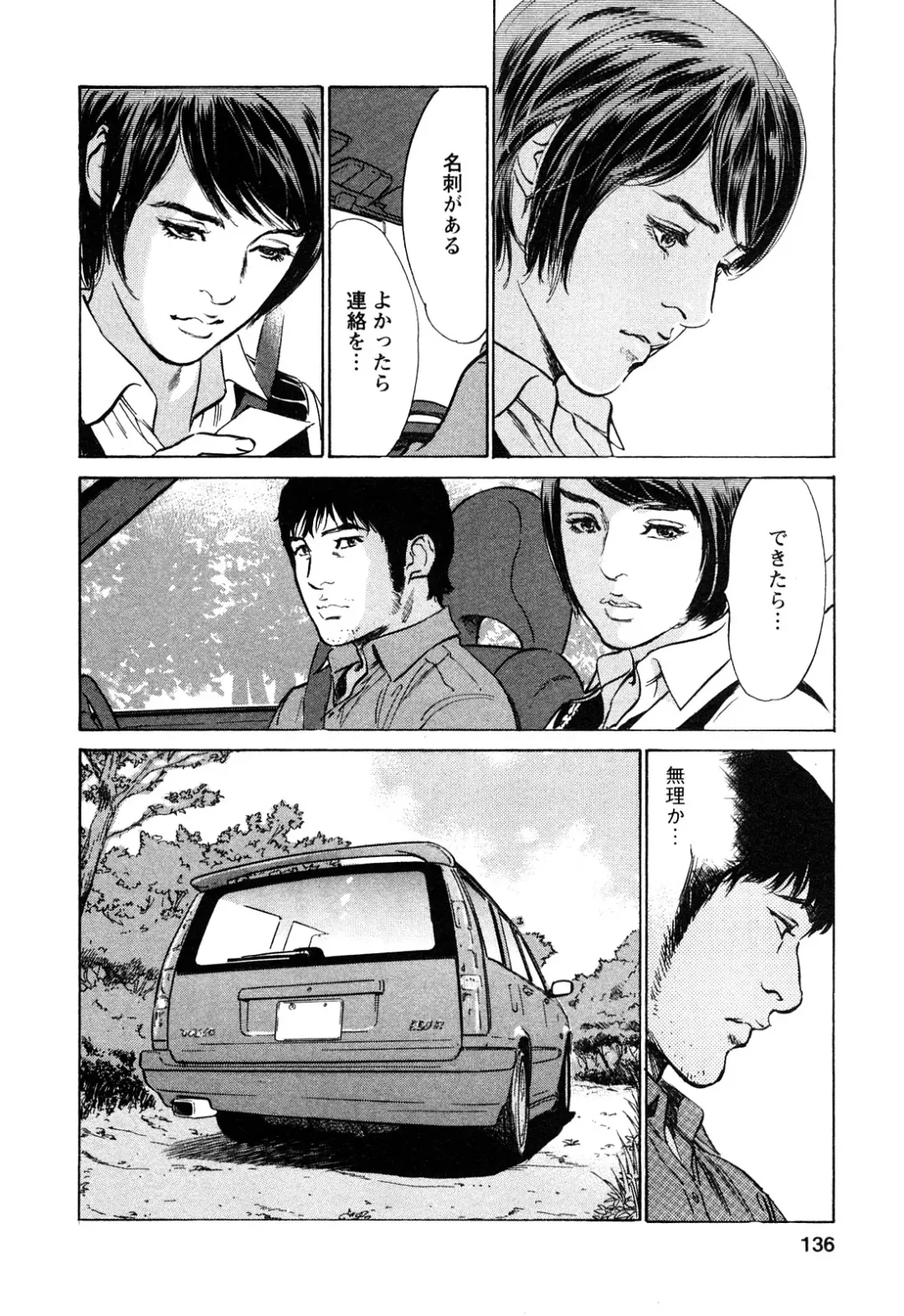 [Hazuki Kaoru - Tomisawa Chinatsu] My Pure Lady Vol.10 Fhentai - Page 135