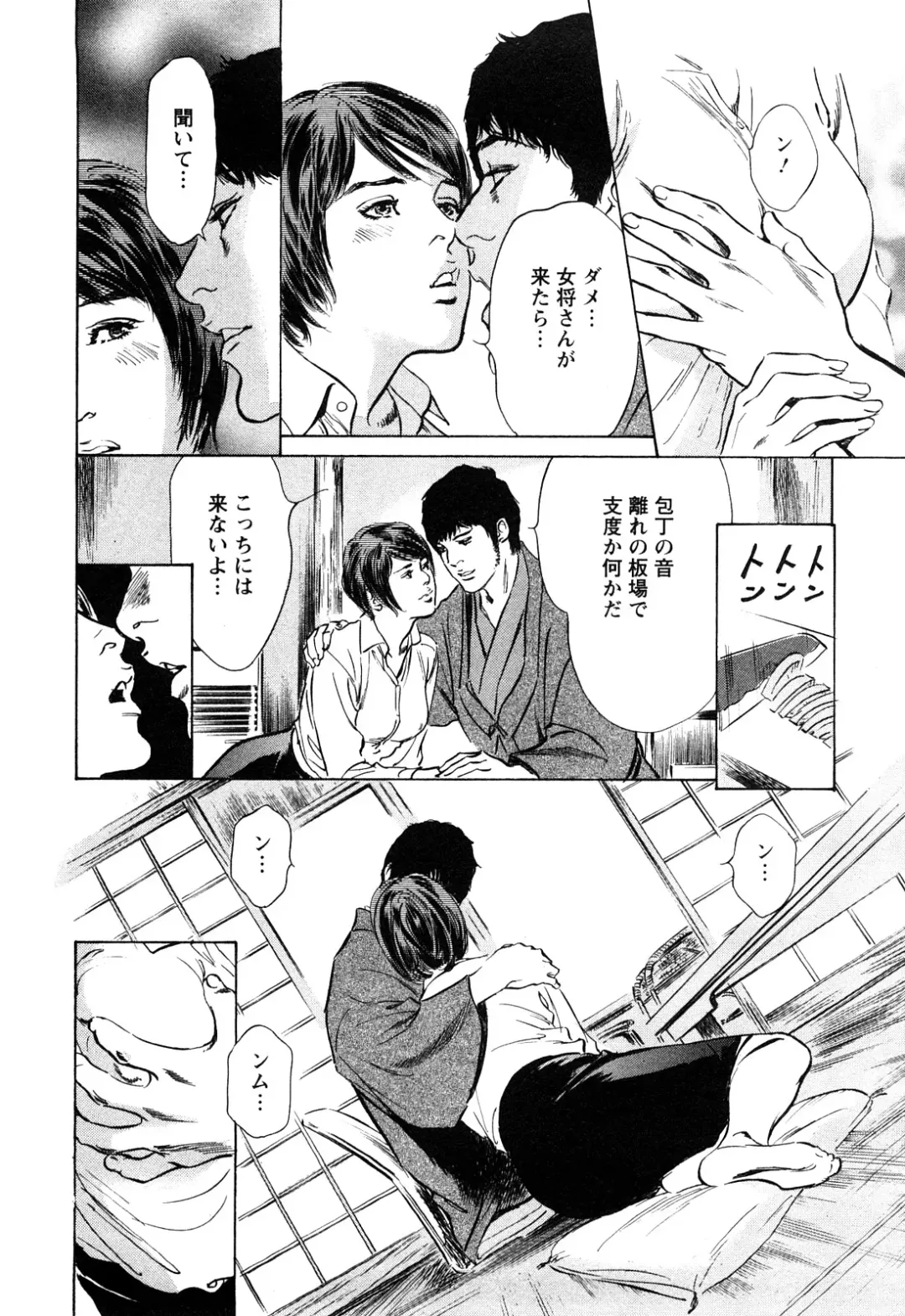 [Hazuki Kaoru - Tomisawa Chinatsu] My Pure Lady Vol.10 Fhentai - Page 143