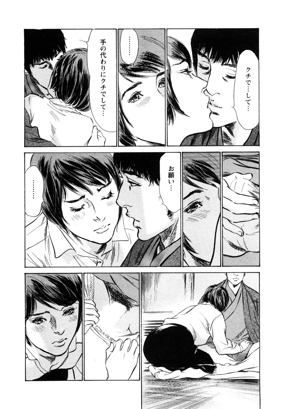 [Hazuki Kaoru - Tomisawa Chinatsu] My Pure Lady Vol.10 Fhentai - Page 145