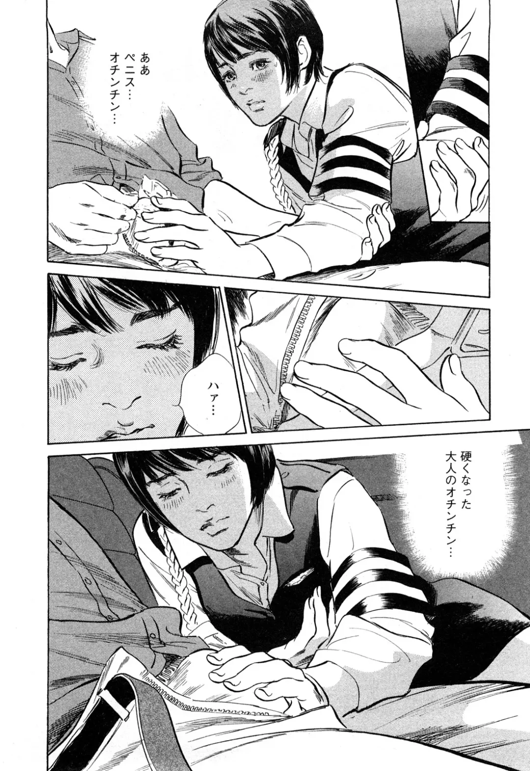 [Hazuki Kaoru - Tomisawa Chinatsu] My Pure Lady Vol.10 Fhentai - Page 15