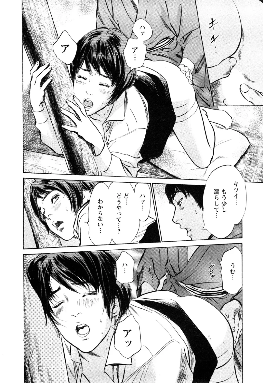 [Hazuki Kaoru - Tomisawa Chinatsu] My Pure Lady Vol.10 Fhentai - Page 163