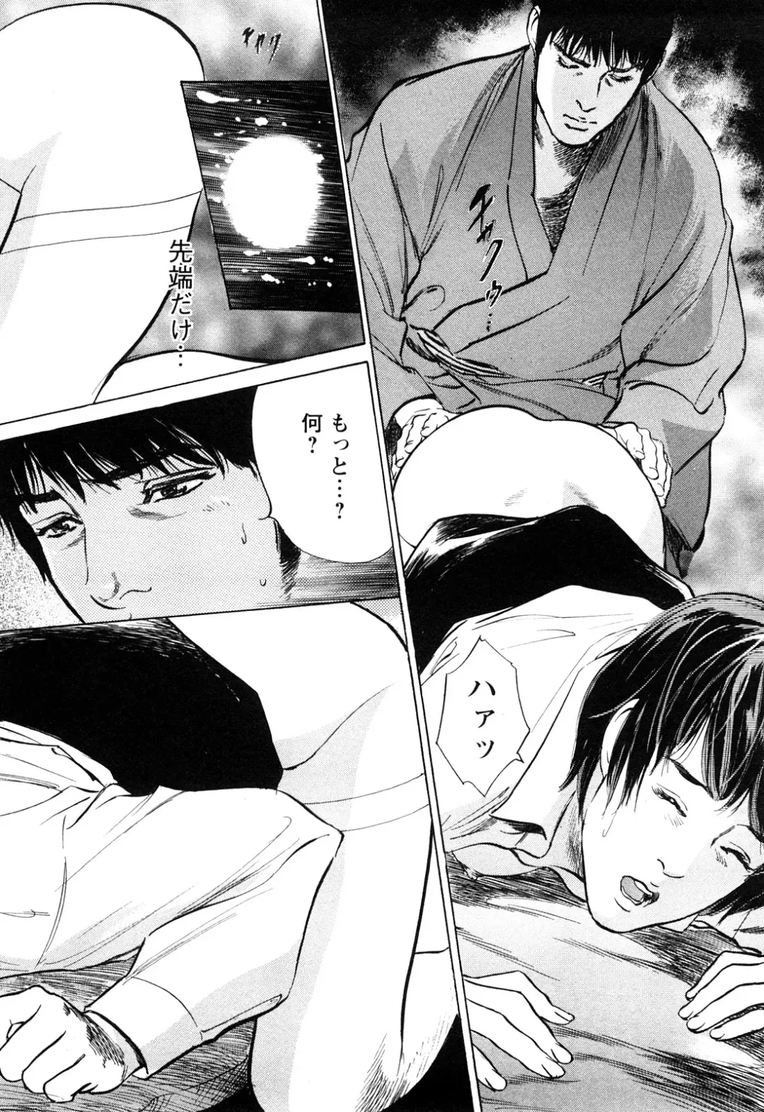 [Hazuki Kaoru - Tomisawa Chinatsu] My Pure Lady Vol.10 Fhentai - Page 165