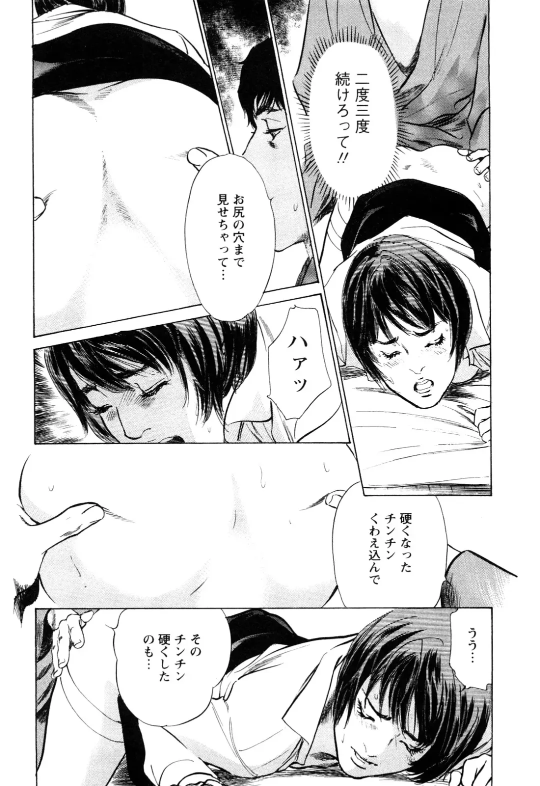 [Hazuki Kaoru - Tomisawa Chinatsu] My Pure Lady Vol.10 Fhentai - Page 174