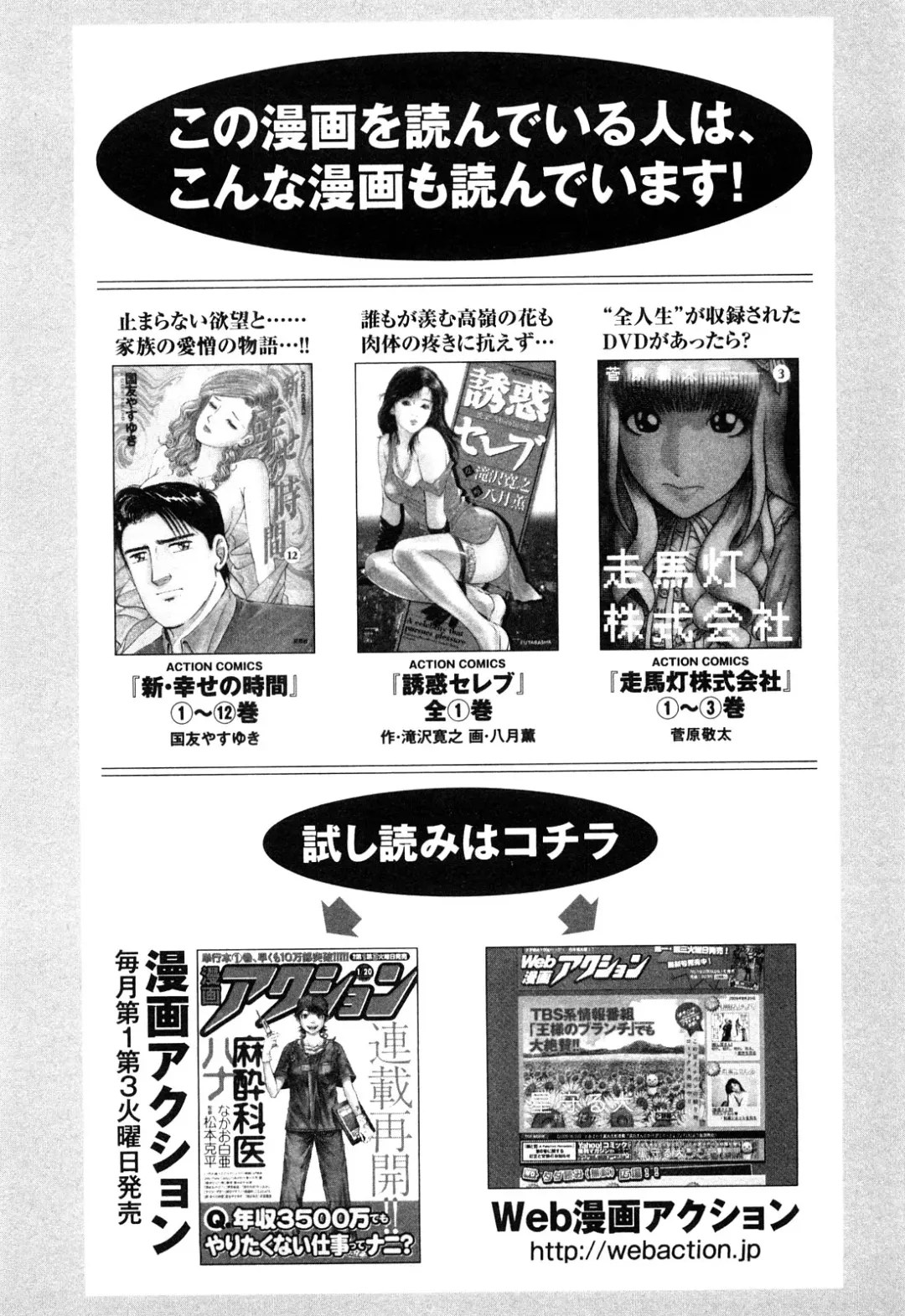 [Hazuki Kaoru - Tomisawa Chinatsu] My Pure Lady Vol.10 Fhentai - Page 188