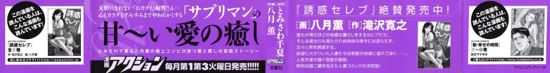 [Hazuki Kaoru - Tomisawa Chinatsu] My Pure Lady Vol.10 Fhentai - Page 2