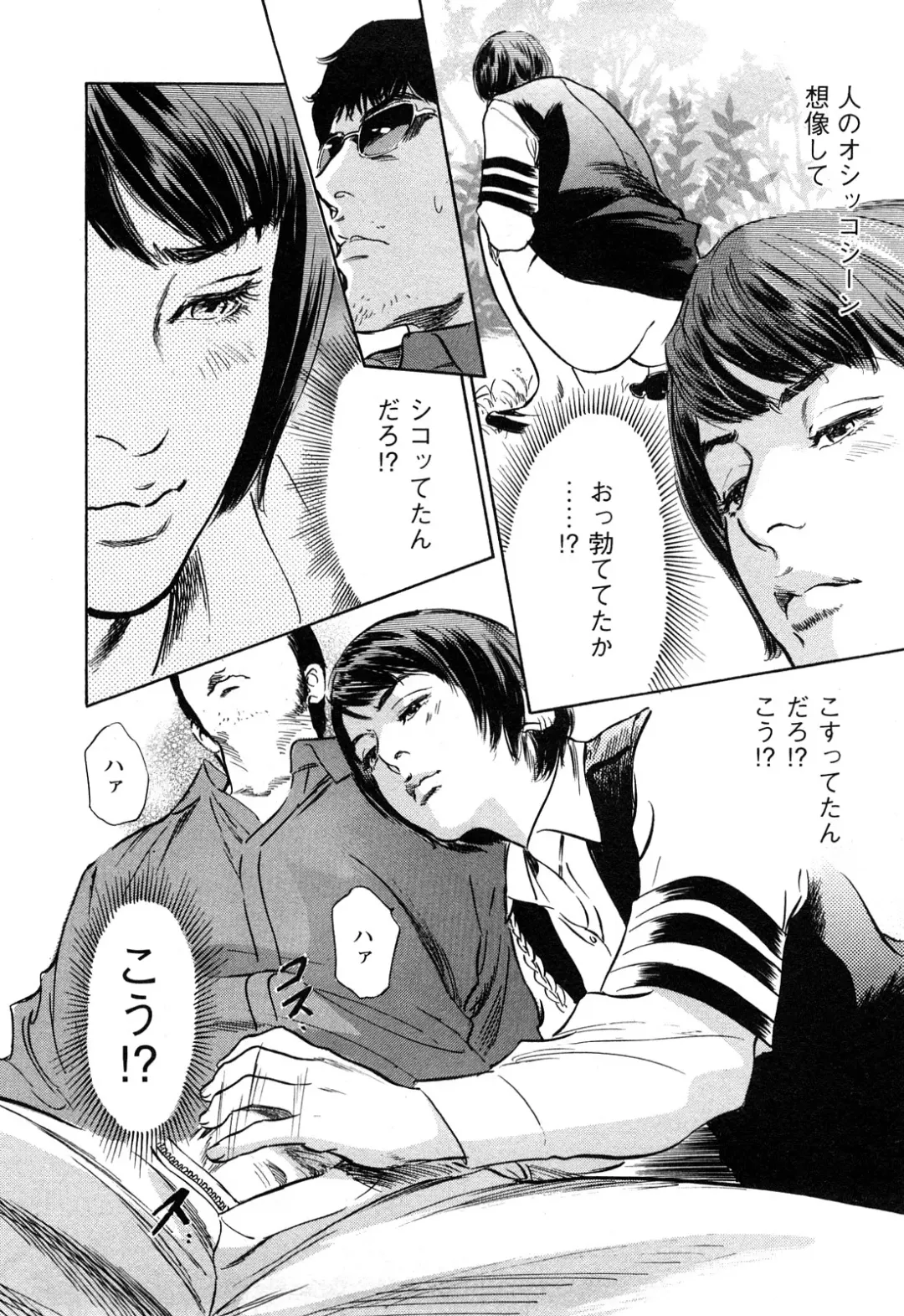 [Hazuki Kaoru - Tomisawa Chinatsu] My Pure Lady Vol.10 Fhentai - Page 23