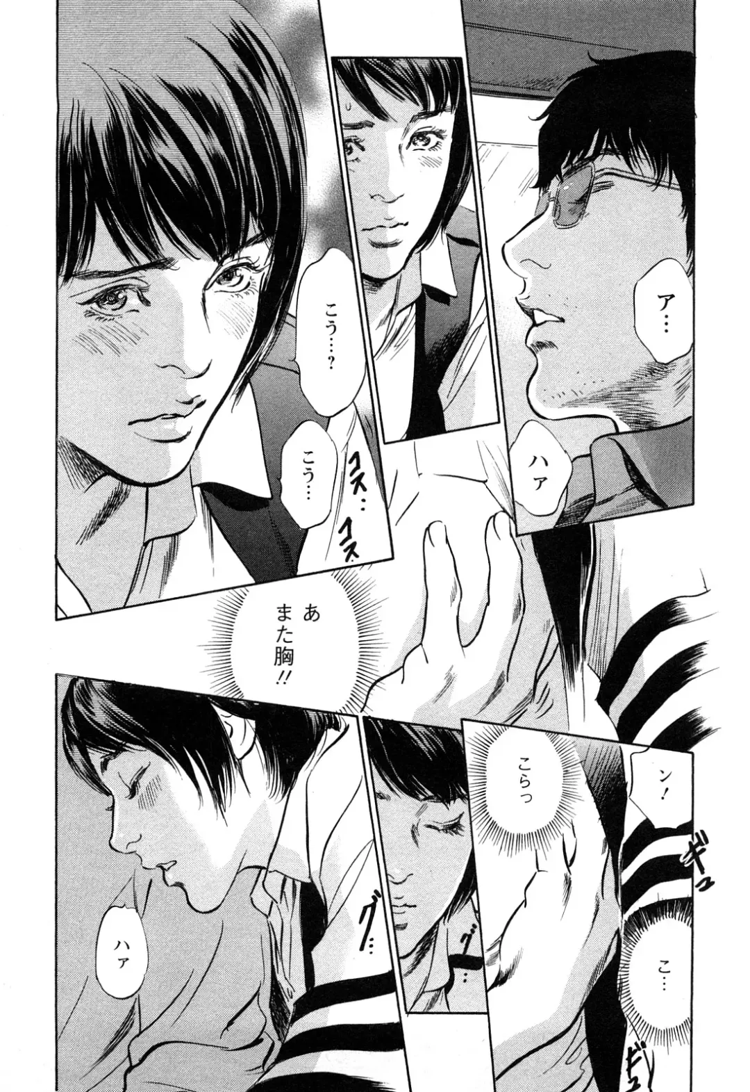 [Hazuki Kaoru - Tomisawa Chinatsu] My Pure Lady Vol.10 Fhentai - Page 24