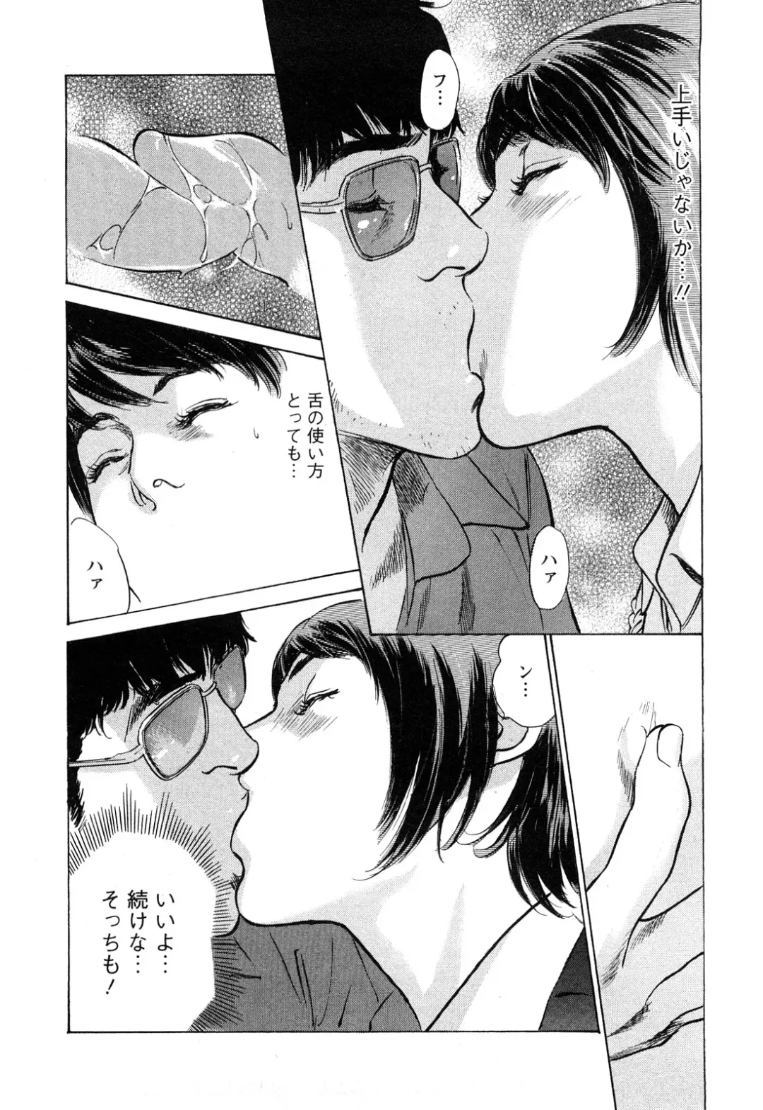 [Hazuki Kaoru - Tomisawa Chinatsu] My Pure Lady Vol.10 Fhentai - Page 33