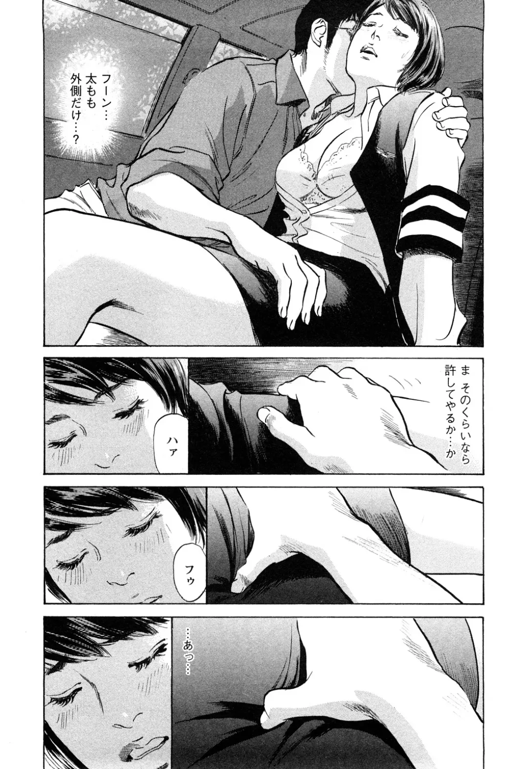 [Hazuki Kaoru - Tomisawa Chinatsu] My Pure Lady Vol.10 Fhentai - Page 39