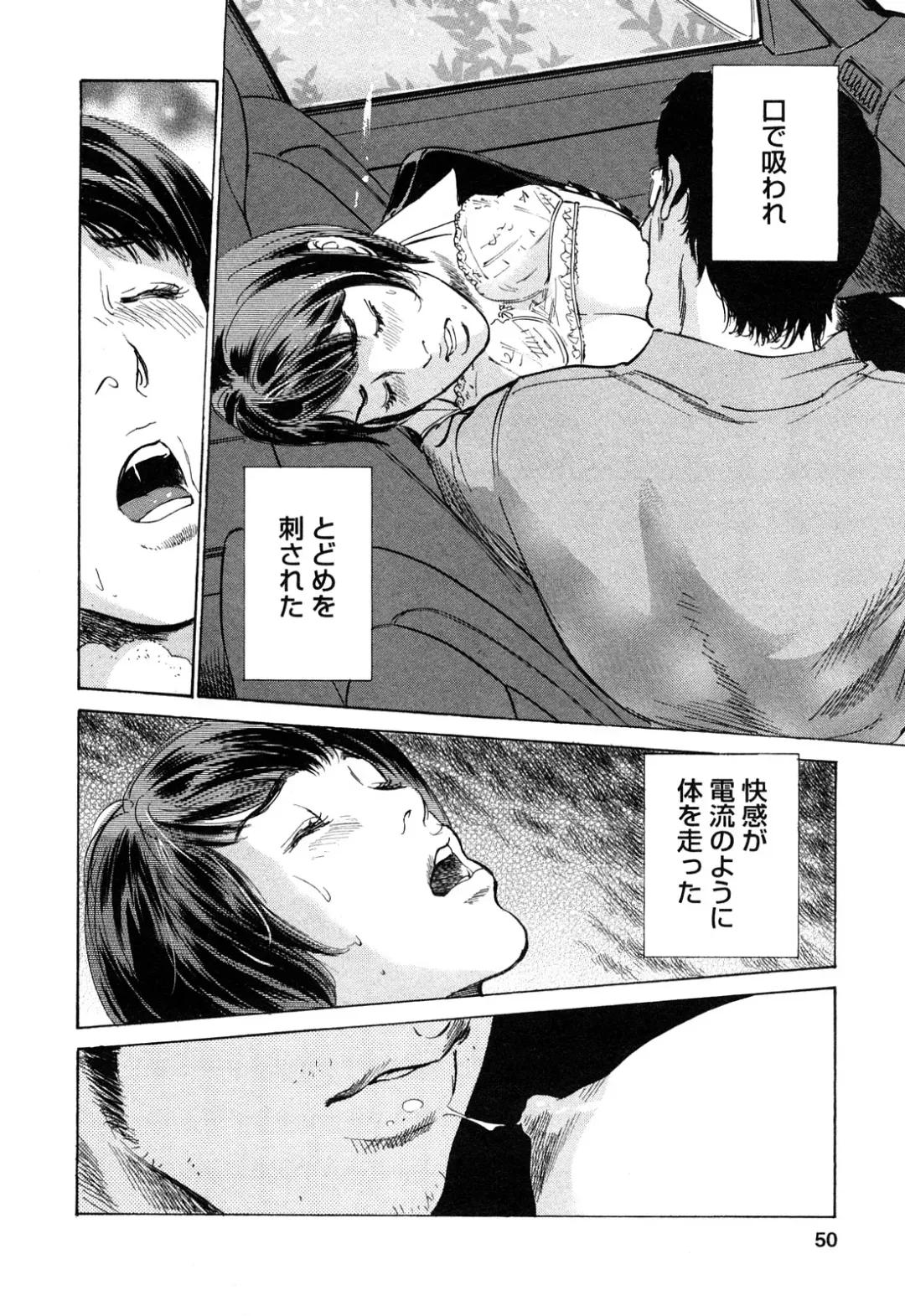 [Hazuki Kaoru - Tomisawa Chinatsu] My Pure Lady Vol.10 Fhentai - Page 49