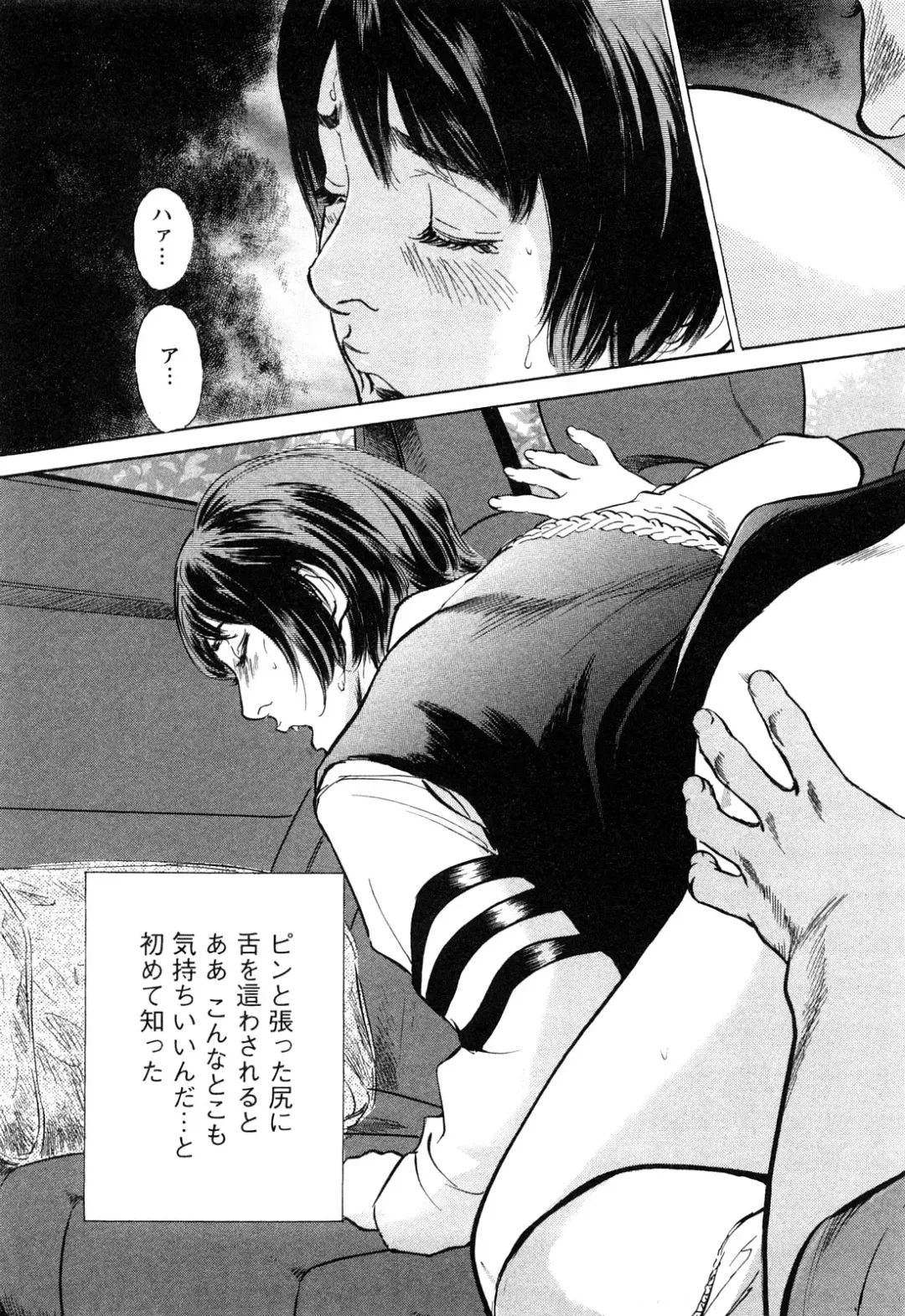 [Hazuki Kaoru - Tomisawa Chinatsu] My Pure Lady Vol.10 Fhentai - Page 68