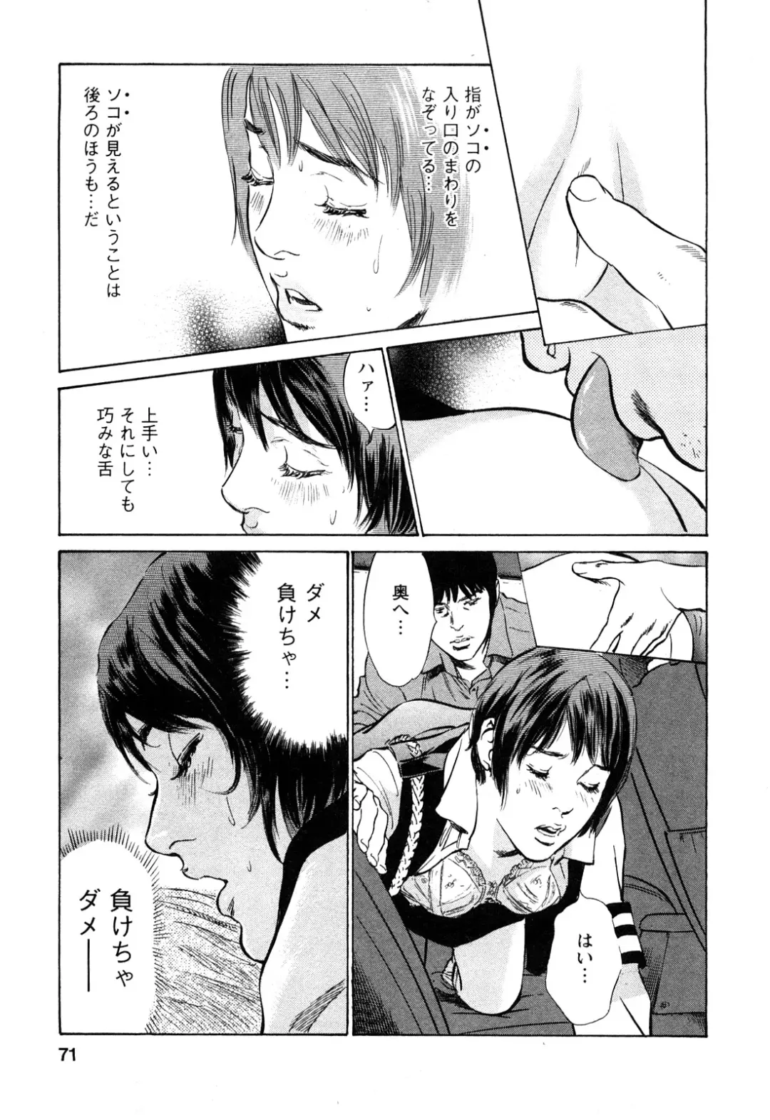 [Hazuki Kaoru - Tomisawa Chinatsu] My Pure Lady Vol.10 Fhentai - Page 70