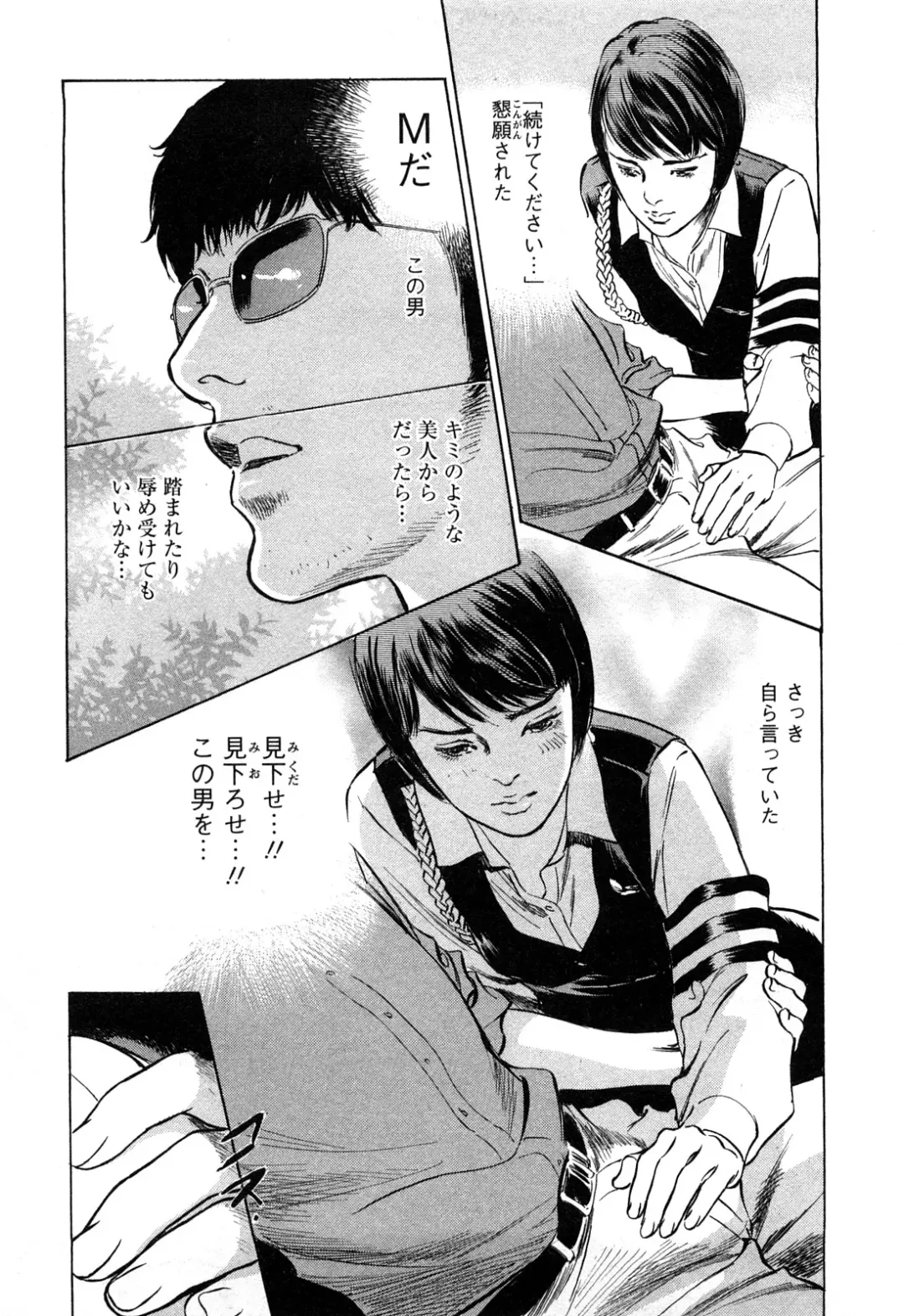 [Hazuki Kaoru - Tomisawa Chinatsu] My Pure Lady Vol.10 Fhentai - Page 8