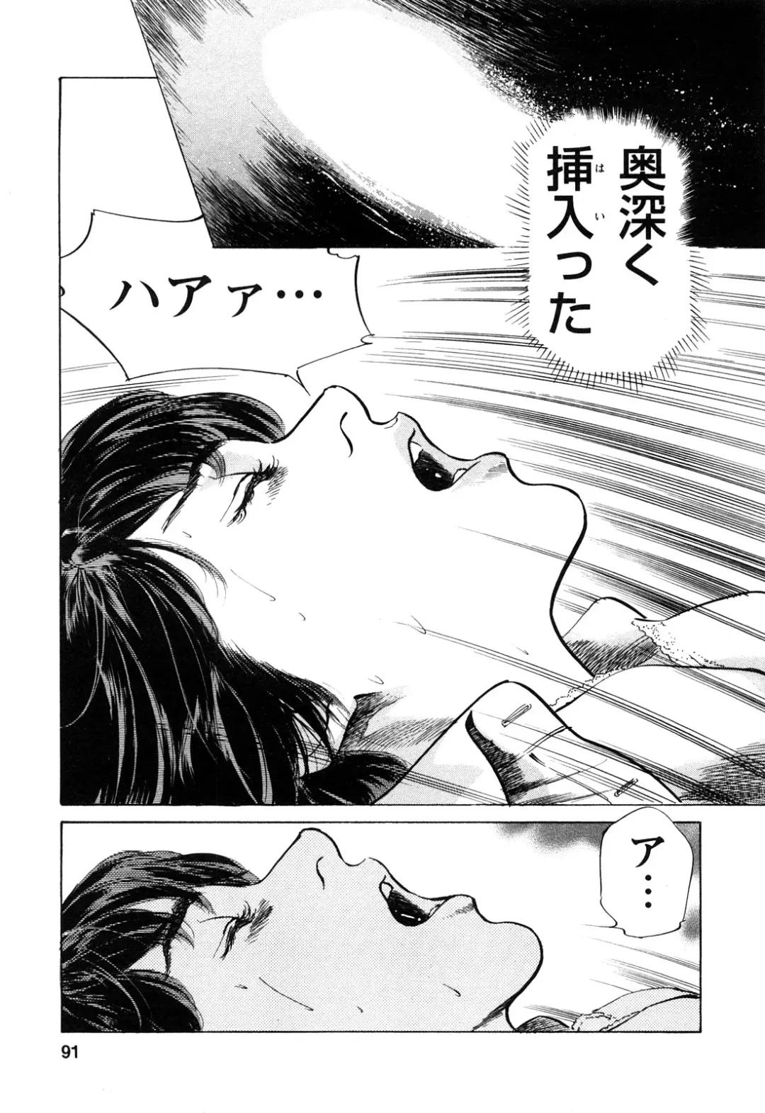 [Hazuki Kaoru - Tomisawa Chinatsu] My Pure Lady Vol.10 Fhentai - Page 90