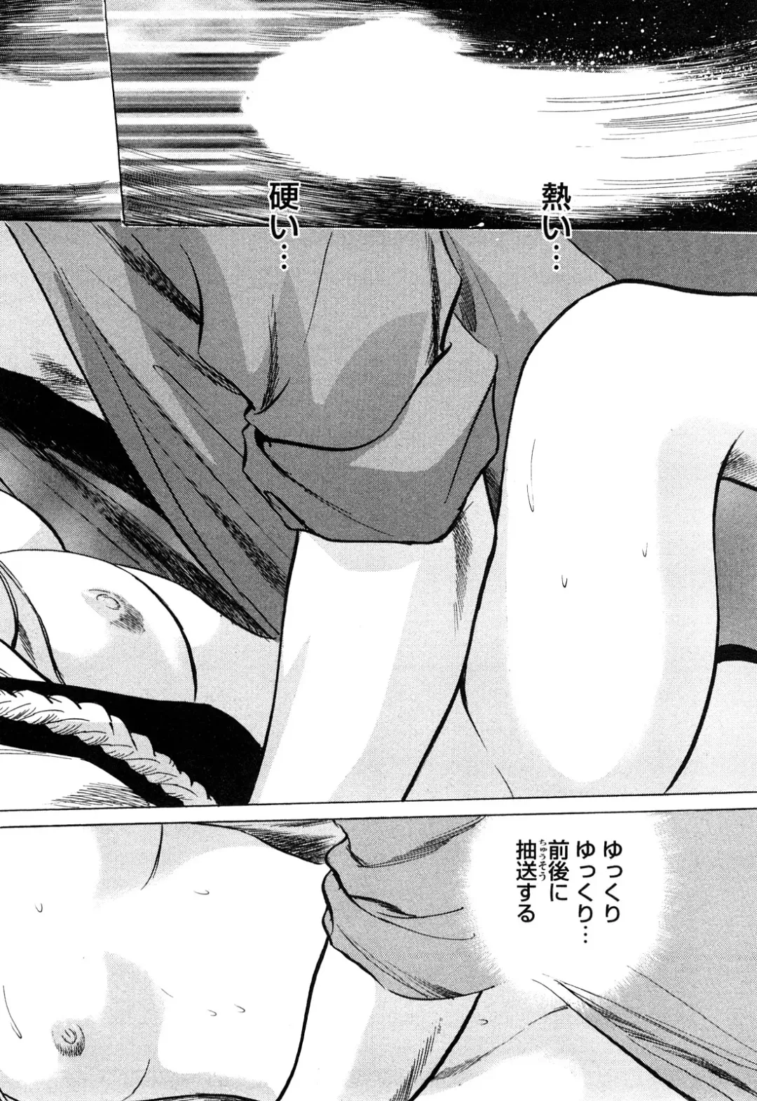 [Hazuki Kaoru - Tomisawa Chinatsu] My Pure Lady Vol.10 Fhentai - Page 91