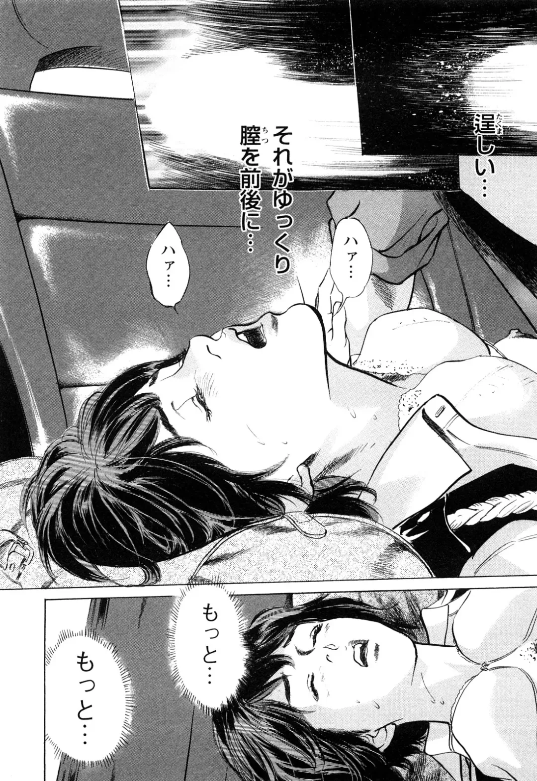 [Hazuki Kaoru - Tomisawa Chinatsu] My Pure Lady Vol.10 Fhentai - Page 92