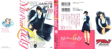 Read [Hazuki Kaoru - Tomisawa Chinatsu] My Pure Lady Vol.10 - Fhentai