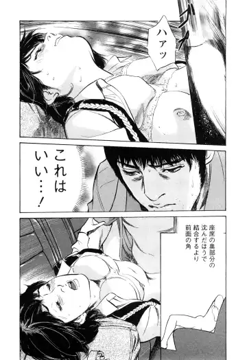 [Hazuki Kaoru - Tomisawa Chinatsu] My Pure Lady Vol.10 Fhentai - Page 103