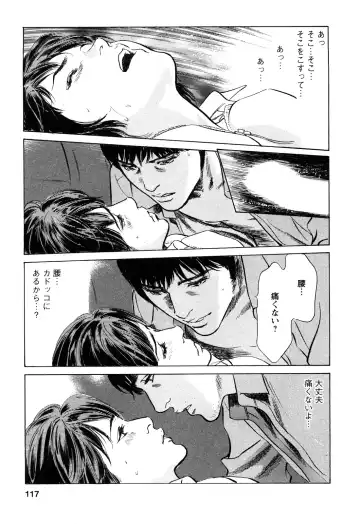 [Hazuki Kaoru - Tomisawa Chinatsu] My Pure Lady Vol.10 Fhentai - Page 116