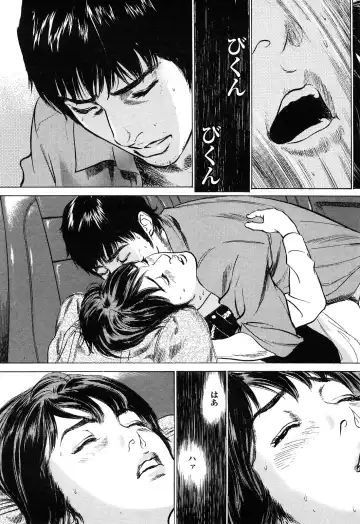 [Hazuki Kaoru - Tomisawa Chinatsu] My Pure Lady Vol.10 Fhentai - Page 122