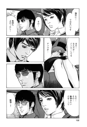 [Hazuki Kaoru - Tomisawa Chinatsu] My Pure Lady Vol.10 Fhentai - Page 131