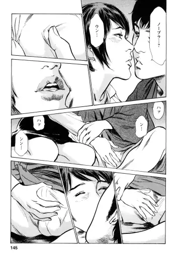 [Hazuki Kaoru - Tomisawa Chinatsu] My Pure Lady Vol.10 Fhentai - Page 144