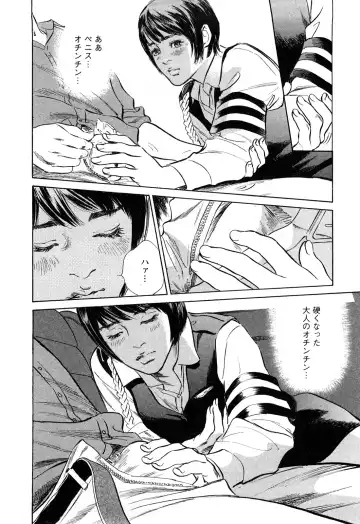 [Hazuki Kaoru - Tomisawa Chinatsu] My Pure Lady Vol.10 Fhentai - Page 15