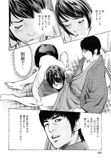 [Hazuki Kaoru - Tomisawa Chinatsu] My Pure Lady Vol.10 Fhentai - Page 151