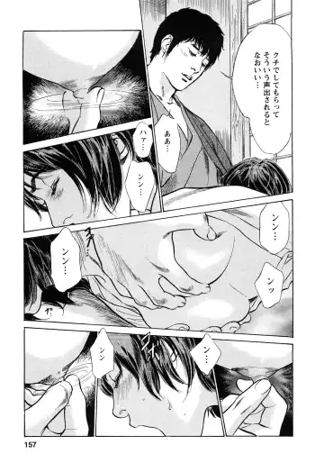 [Hazuki Kaoru - Tomisawa Chinatsu] My Pure Lady Vol.10 Fhentai - Page 156