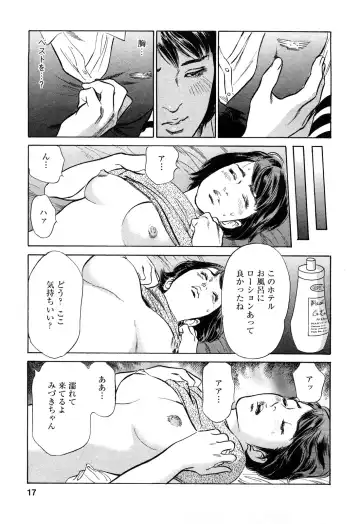 [Hazuki Kaoru - Tomisawa Chinatsu] My Pure Lady Vol.10 Fhentai - Page 16