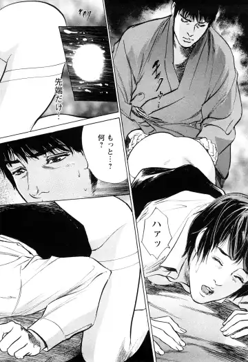 [Hazuki Kaoru - Tomisawa Chinatsu] My Pure Lady Vol.10 Fhentai - Page 165