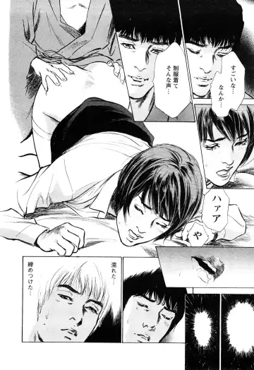 [Hazuki Kaoru - Tomisawa Chinatsu] My Pure Lady Vol.10 Fhentai - Page 171