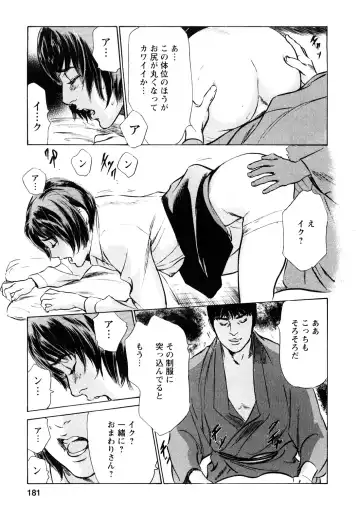 [Hazuki Kaoru - Tomisawa Chinatsu] My Pure Lady Vol.10 Fhentai - Page 180