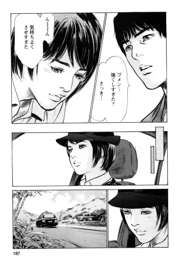 [Hazuki Kaoru - Tomisawa Chinatsu] My Pure Lady Vol.10 Fhentai - Page 186