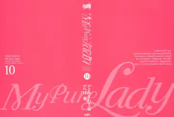 [Hazuki Kaoru - Tomisawa Chinatsu] My Pure Lady Vol.10 Fhentai - Page 3