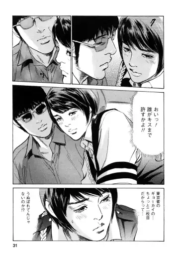 [Hazuki Kaoru - Tomisawa Chinatsu] My Pure Lady Vol.10 Fhentai - Page 30