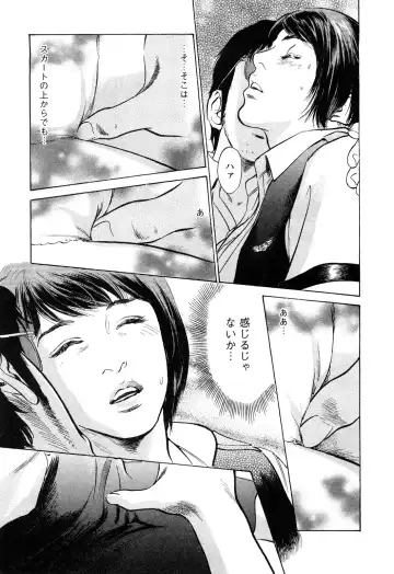 [Hazuki Kaoru - Tomisawa Chinatsu] My Pure Lady Vol.10 Fhentai - Page 40